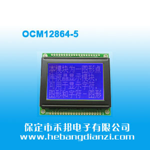 OCM12864-5 {3.3V